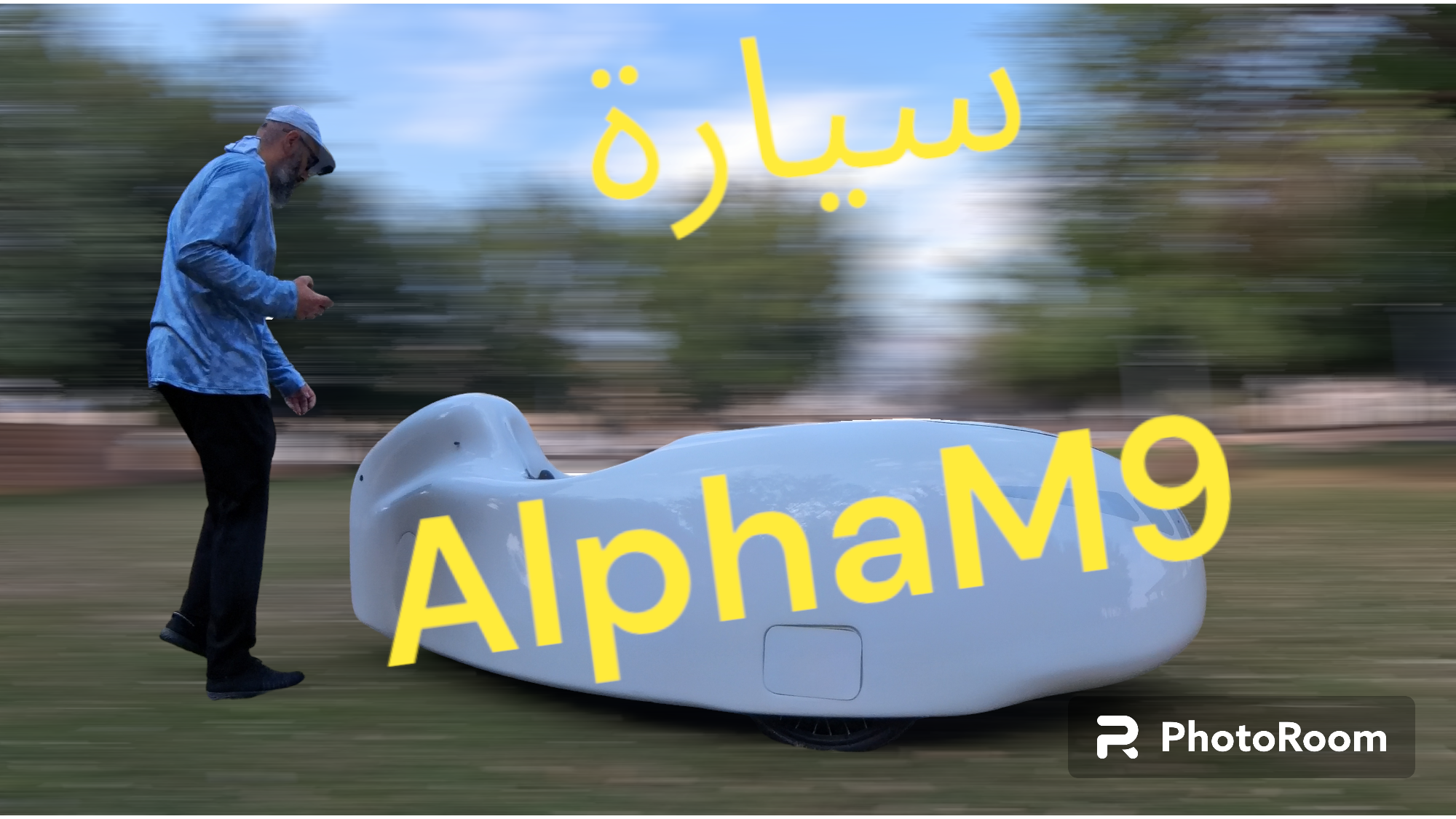 تغطية سيارة ألفا م9 Alpha M9